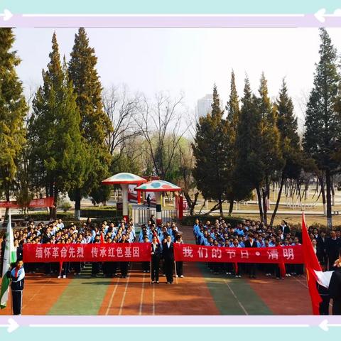 “清明时节祭先烈   缅怀忠魂砺初心”——昔阳县子弟小学清明祭扫活动纪实