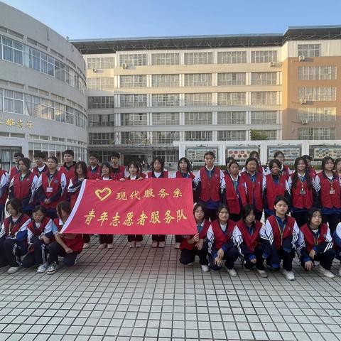 秉志愿精神  扬时代新风——现代服务系志愿服务小分队在行动
