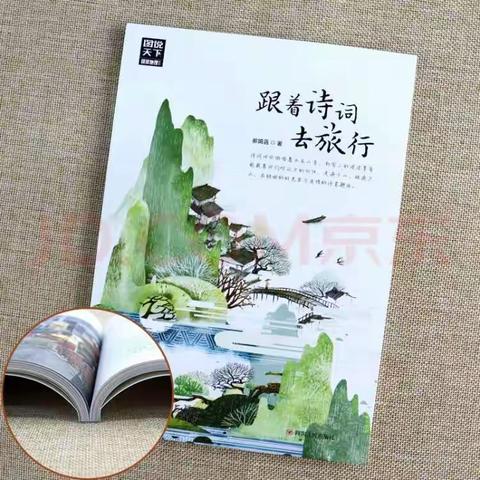 【览物山河，浪漫浅吟】——玉泉学校初中部“跟着诗词去旅行”班级读书活动开启啦！