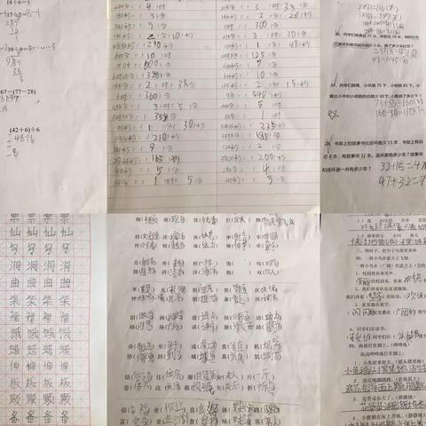 欢乐一夏，暑我最行 施州小学207班郭奕淼（副本）