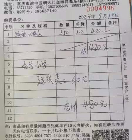 六年级2班整个六年级班费支出明细