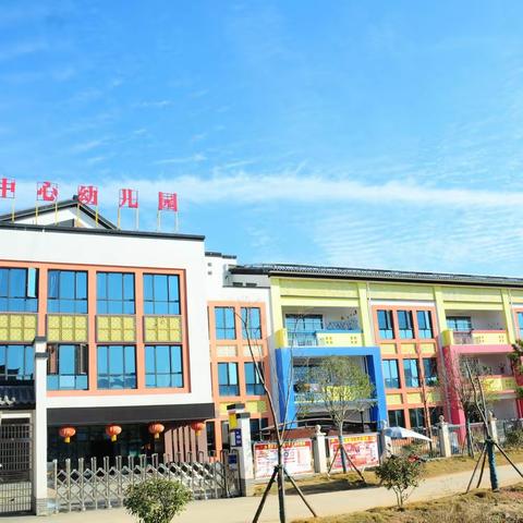 【开学通知】全心准备   喜迎萌娃——2023年黄材镇幼教集团中心幼儿园秋季新学期开学相关通知