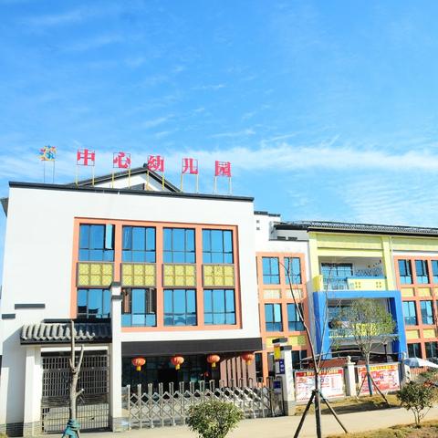 新学期   爱相约——黄材镇中心幼儿园开学第一周圆满落幕