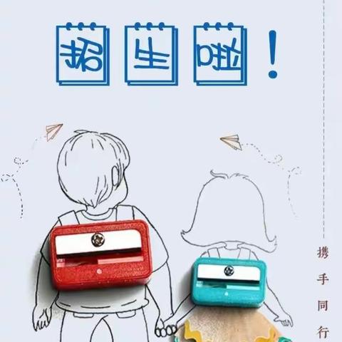2026年暑期幼小衔接班火热招生中👏👏小班教学，名额有限，现在组团报名享以下优惠👇
