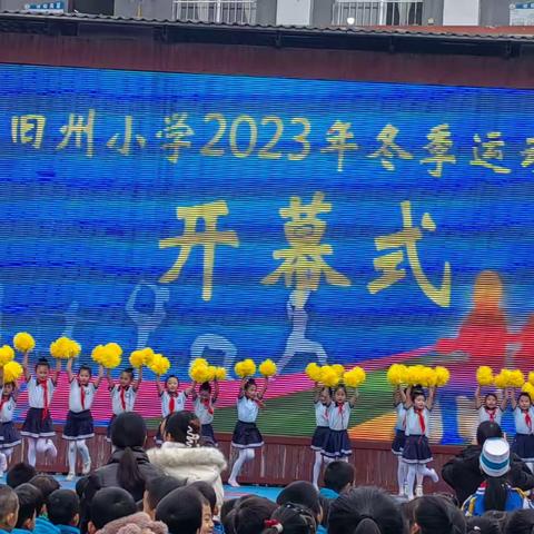 二（3）班2023年冬季运动会精彩瞬间