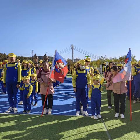 北京红缨兴县乐高幼儿园，“超级玛丽大作战”主题运动会