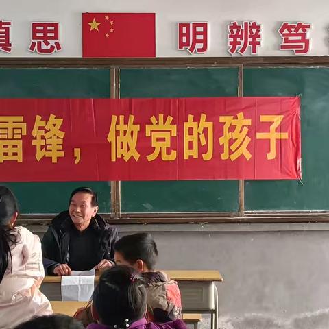 学雷锋，童心向党，做党的孩子