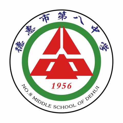 勿忘国耻，爱我中华——德惠市第八中学举行纪念“九一八”事变92周年主题升旗仪式