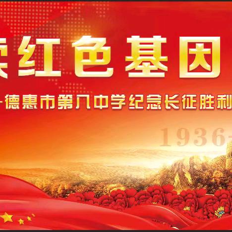 德惠八中第三届艺术节文艺汇演