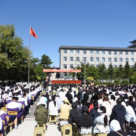 德惠八中开学典礼