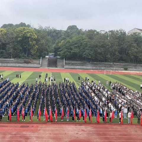 新学期，新突破，新辉煌 ——泸溪县第一中2023年秋季开学典礼暨安全教育第一课