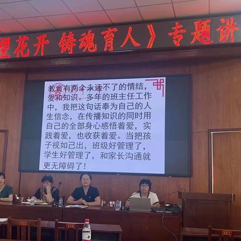 守望花开  筑魂育人——记蓟州区第六小学新学期开学会议