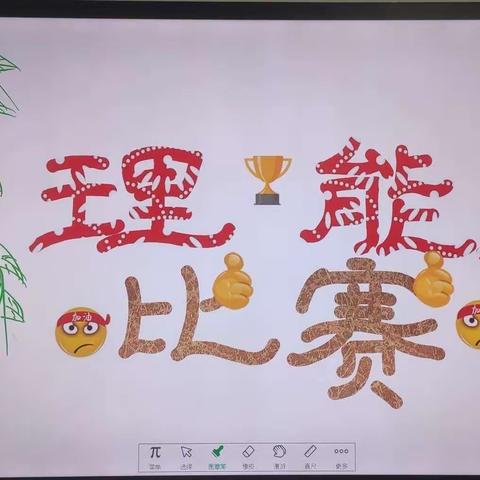 【北兴小学】自理自立 绽放美丽——北兴小学针对一年级“零起点”学生自理自立能力大赛纪实