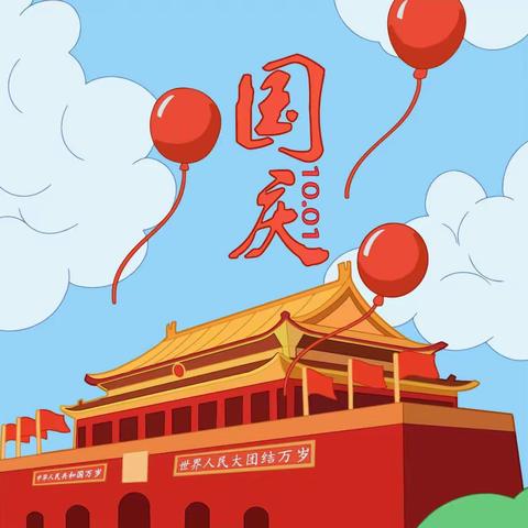 【拾趣中秋 潮玩国庆】康乐县晨曦幼儿园第一届酷趣创玩亲子游戏节