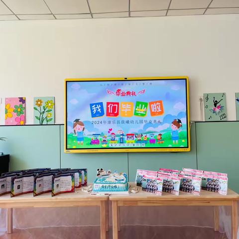 【留“夏”美好   沐光前行】  ——康乐县晨曦幼儿园大班毕业典礼活动