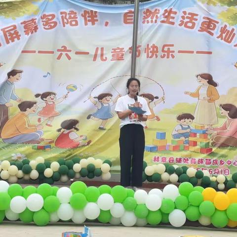 〔少看屏幕多陪伴 自然生活更灿烂〕 ———辅处乡中心幼儿园庆六一马里奥亲子活动