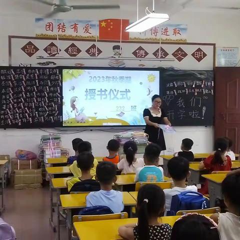 开笔启智慧，筑梦向未来 大安镇中心小学232班开班啦