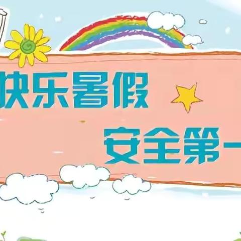 深入了解学生家庭，强化安全教育——蔡桥乡第二完全小学