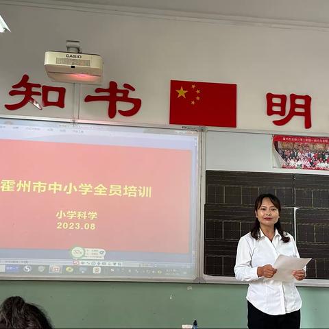 聚焦核心概念 培养科学素养 -新课标下大单元教学评“一体化小学科学教师暑期培训