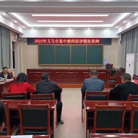 职称评审求进步   模拟答辩助功成