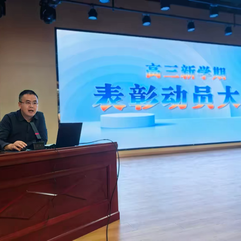 砥砺笃志 奋力争先