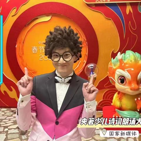 热烈祝贺溆浦金话筒在北京参加诗词朗诵大会喜获特等奖