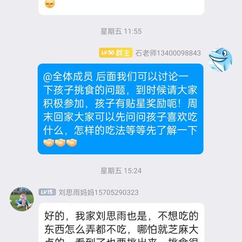 “美食”每刻，共育成长——小一班家园共育线上活动