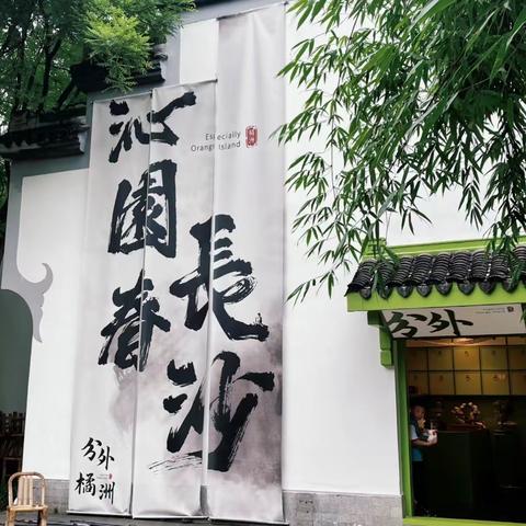 海容小学屈欣玥旅行日记