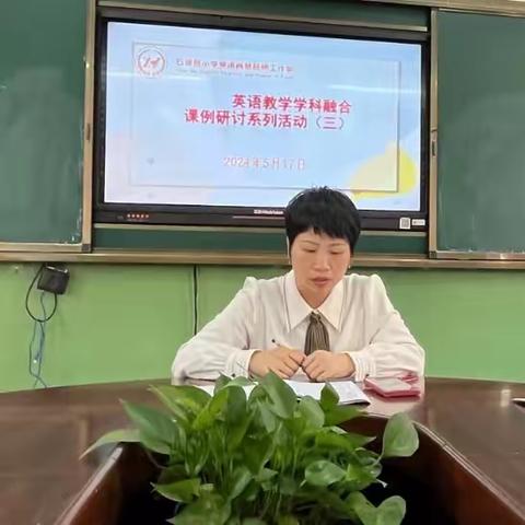 俯拾皆美景——记小学英语肖慧名师工作室跨学科融合教学研讨系列活动（三）