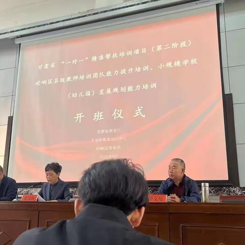 结对帮扶促成长，规范管理促发展——“国培计划(2023)”-甘肃省“一对一”精准帮扶培训 崆峒区小规模学校 (幼儿园)发展规划能力培训项目