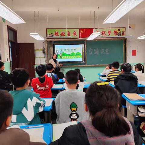 峨山镇萝藤小学交通安全主题班会