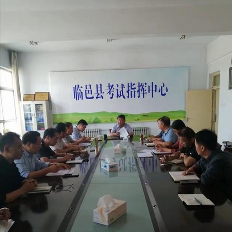 临邑一中关于杭州亚运会和中秋国庆节期间学校安全工作部署会