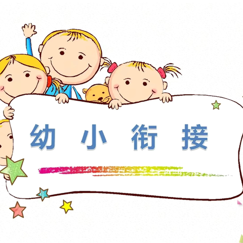 迁安海贝幼儿园7月致家长的一封信