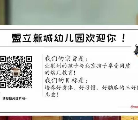 【盟立新城幼儿园】美味之源，营养非凡（9月1日—9月8日健康美食）