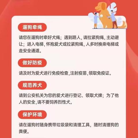 均豪物业汇成名郡2023年10月份工作简报