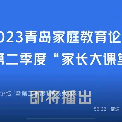 ［家校成长课堂］—关注孩子心理，缓解孩子学习压力