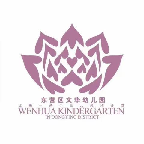 爱，自有力量—东营区文华幼儿园汽修分园开展母亲节活动