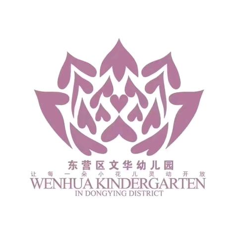 金秋悦动 萌娃逐梦——东营区文华幼儿园汽修分园秋季运动会