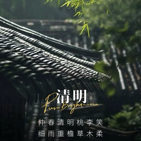 沂水县第七实验中学清明假期安全提示