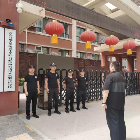 加强安保人员培训，筑牢校园安全防线