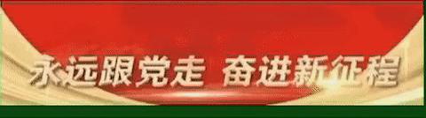 【德润·七小】  踏实沉淀向美好  严细深实促提升---兴庆区第七小学教学常规教学检查纪实