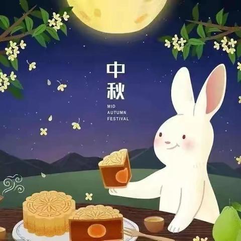 花好月圆，情满中秋——乐天幼儿园中秋节放假通知及温馨提示