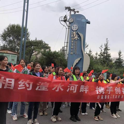 相约湟水河畔   携手创客同行——虎台街道办事处举办创客户外徒步健身活动