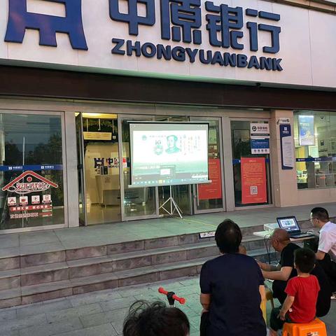 中原银行驻马店文明支行开展反假货币宣传月活动