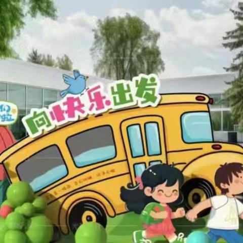 2024年秋贾复学校（小学部）一年级新生入须知