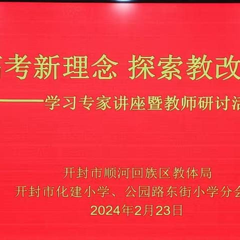 学习高考新理念 探索教改新思路