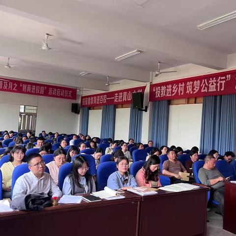 青山中学基金会2024年度奖金发放仪式举行