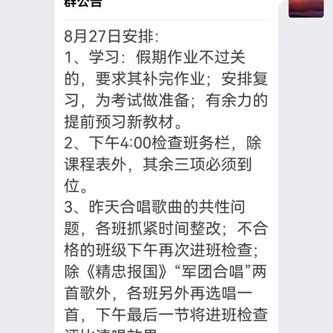 且抒凌云志，不负少年时——军训第六天，新生军训生活纪实