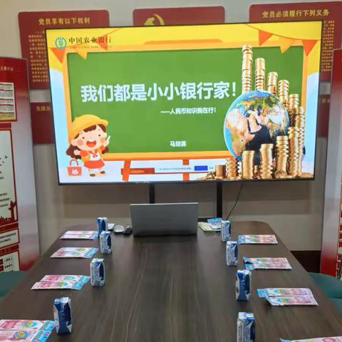 走进农行“小小银行家” ，踏上财商成长新旅程