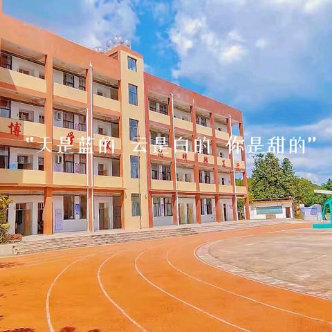 南阳豪东小学2024-2025学年教师招聘公告
